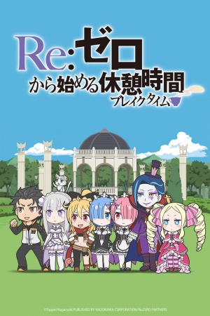 Re:zero ~Starting Break Time From Zero~ anime poster