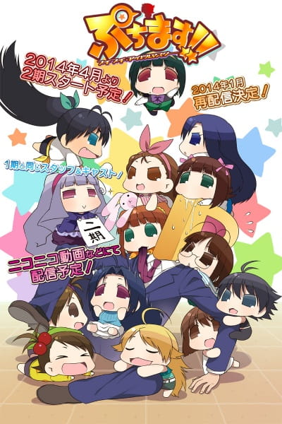 Puchim@s 2 anime poster