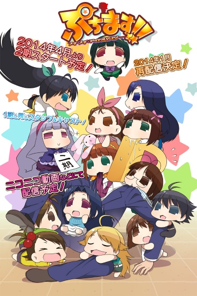 Puchim@s 2 anime poster