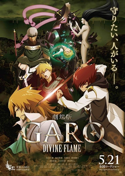 Garo Movie: Divine Flame anime poster