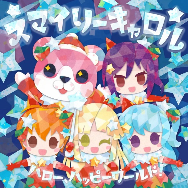 Smiley Carol anime poster