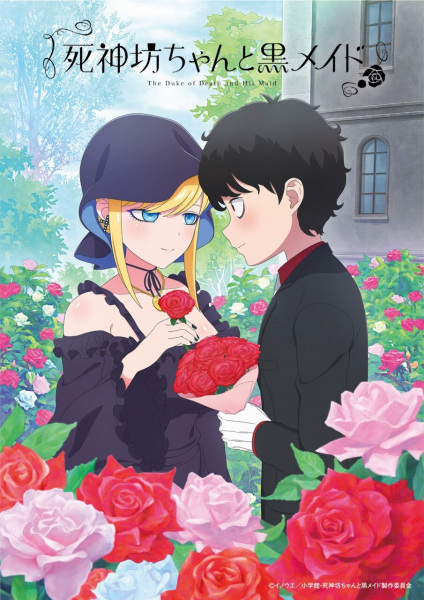 The Duke of Death and His Maid Season 3 anime poster