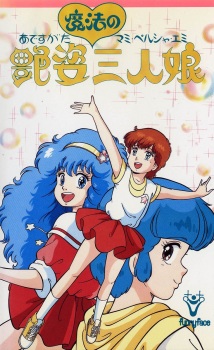 Adesugata Mahou No Sannin Musume