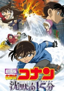 Detective Conan Movie 15: Quarter of Silence anime poster