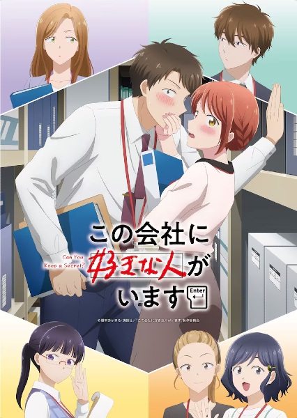 I Have a Crush at Work anime poster