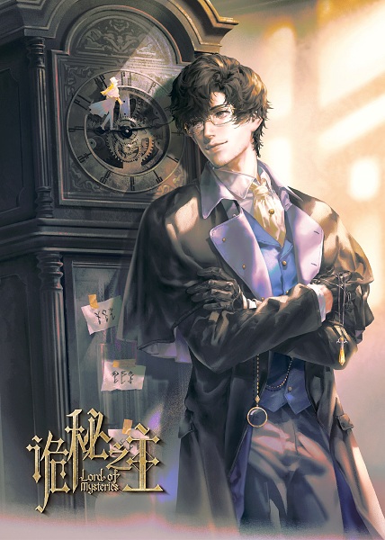 Guimi Zhi Zhu: Wu Mian Ren Pian anime poster