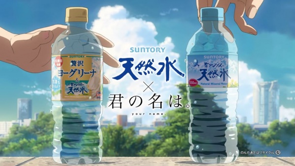 Suntory Minami Alps No Tennensui anime poster