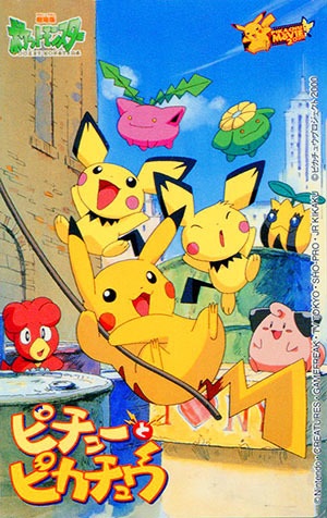 Pokémon: Pikachu and Pichu anime poster