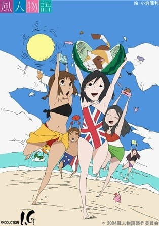 Windy Tales anime poster