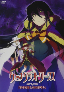 Witch Craft Works: Takamiya-Kun and His Sister's Conspiracy