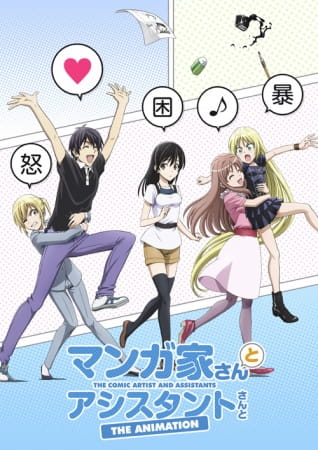 The Comic Artist and His Assistants anime poster