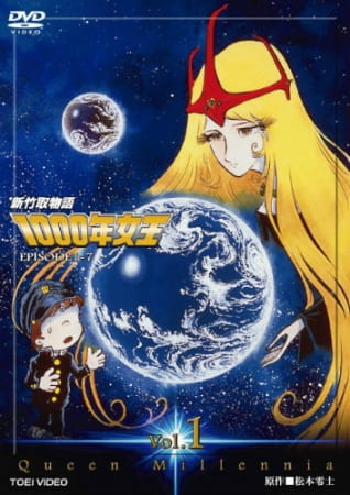 Queen Millennia anime poster