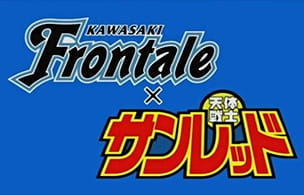 Kawasaki Frontale X Tentai Senshi Sunred anime poster