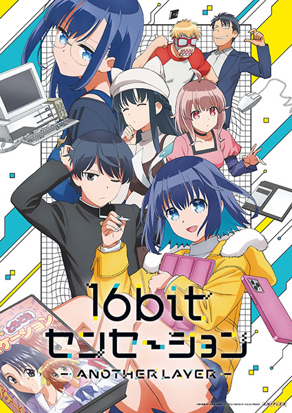 16bit Sensation: Another Layer anime poster