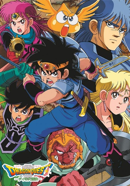 Dragon Quest: The Adventure of Dai anime poster