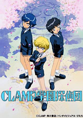 Clamp School Detectives anime poster