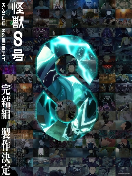 Kaiju No. 8: Final Chapter anime poster
