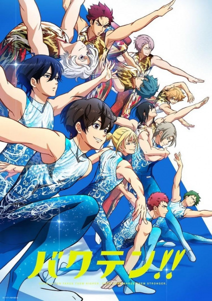 Backflip!! anime poster