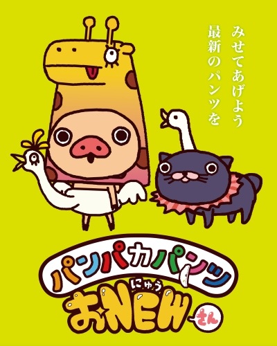Panpaka Pants O New-San anime poster