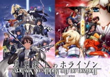 Kyoukaisenjou No Horizon Special
