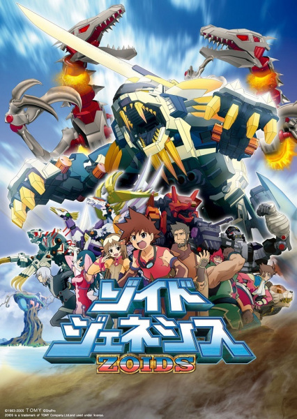 Zoids Genesis anime poster