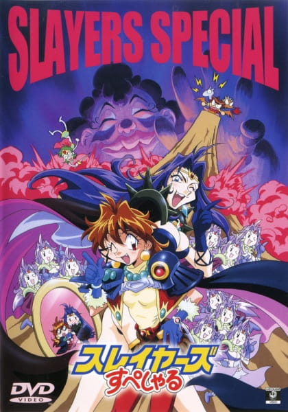 Slayers: The Book of Spells anime poster