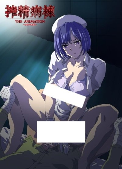 Semen Extraction Ward anime poster