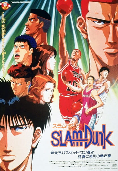 Slam Dunk: Roar!! Basket Man Spirit anime poster
