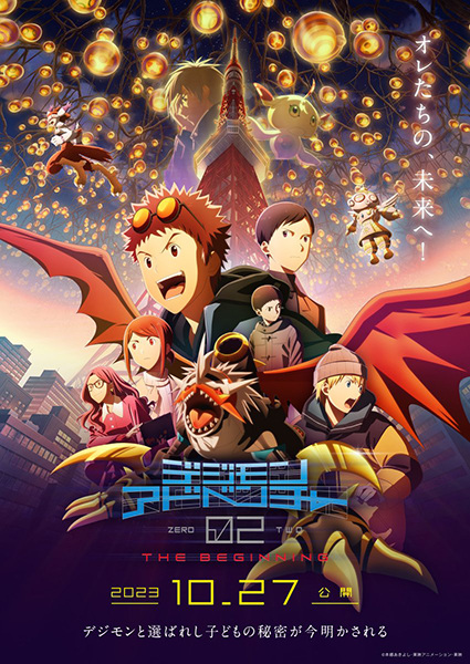Digimon Adventure 02: The Beginning anime poster