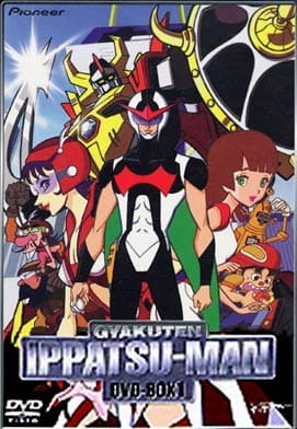 Time Bokan Series: Gyakuten Ippatsuman anime poster