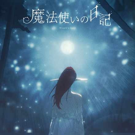 Wizard's Diary anime poster