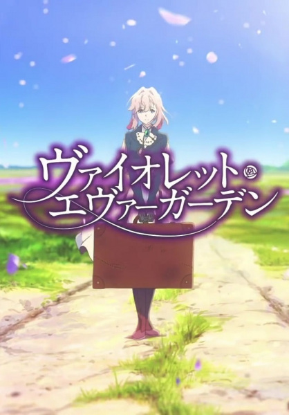 Violet Evergarden CMs anime poster