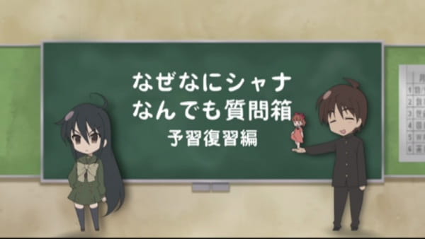 Shakugan No Shana: Shana & Yuuji No Naze Nani Shana! Nandemo Shitsumonbako! anime poster