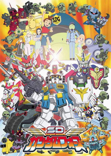 SD Gundam Force anime poster