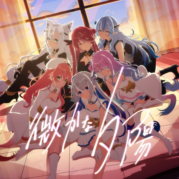 Faint Sunset anime poster