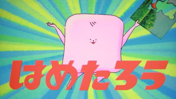 Hametarou anime poster