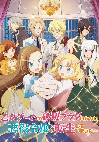 My Next Life as a Villainess: All Routes Lead to Doom! anime poster