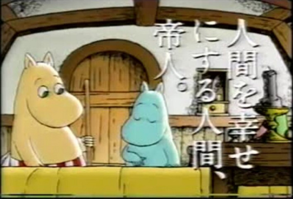 Ningen Ni Shiawase Ni Suru Ningen, Teijin anime poster