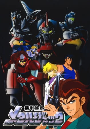 Kikou Keisatsu Metal Jack anime poster