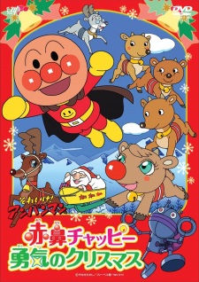 Sore Ike! Anpanman: Akahana Chappie Yuuki No Christmas