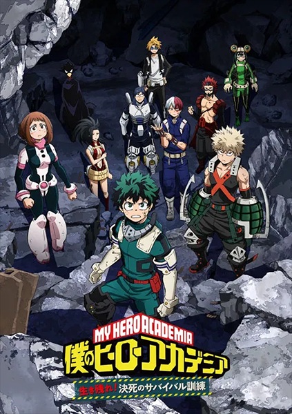 My Hero Academia: Make It! Do-or-Die Survival Training anime poster