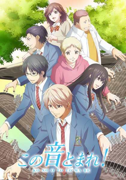Kono Oto Tomare!: Sounds of Life Season 2 anime poster