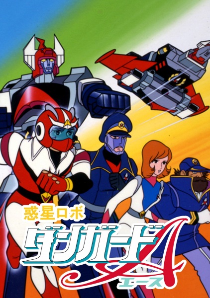Dangard Ace anime poster