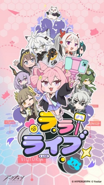 U Takes Terra anime poster