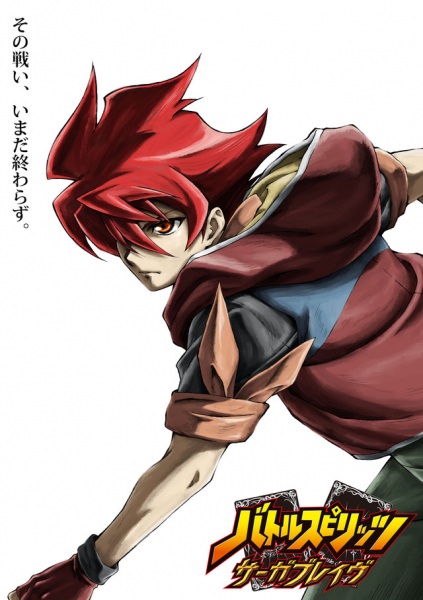Battle Spirits: Saga Brave anime poster
