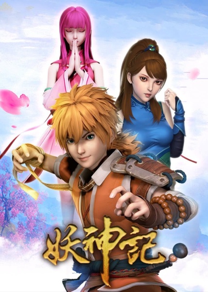 Tales of Demon and God anime poster
