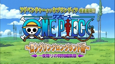 One Piece: Long Ring Long Land Arc anime poster