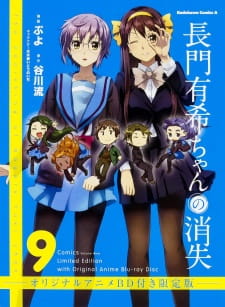 The Disappearance of Nagato Yuki-Chan: I Cannot Let Summer Break End