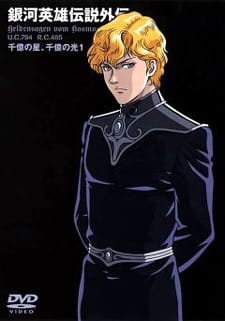 Legend of the Galactic Heroes Gaiden anime poster