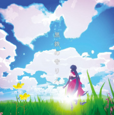 Kurogane No Moribito